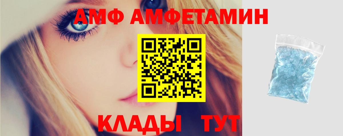 Амфетамин 98% Горно-Алтайск