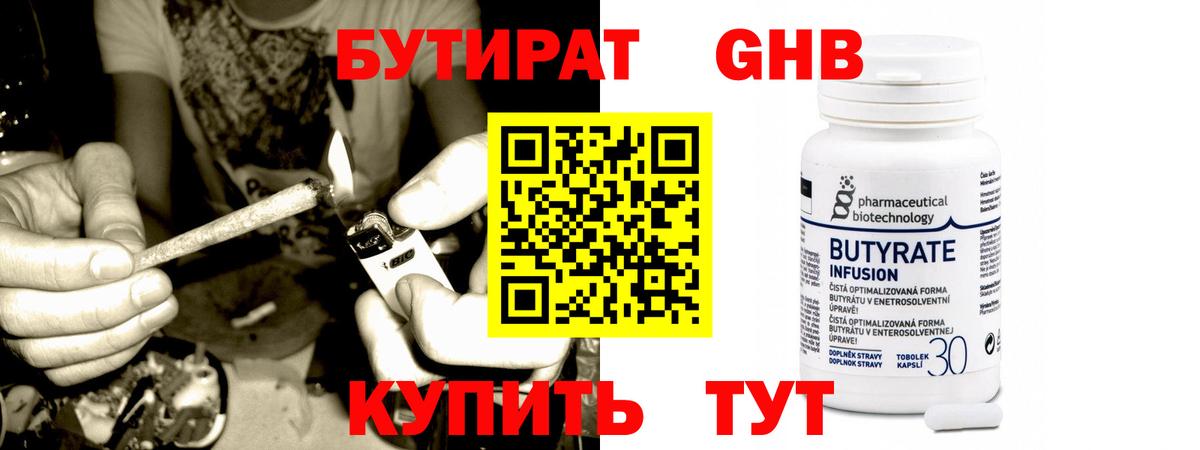 БУТИРАТ оксана  Горно-Алтайск 