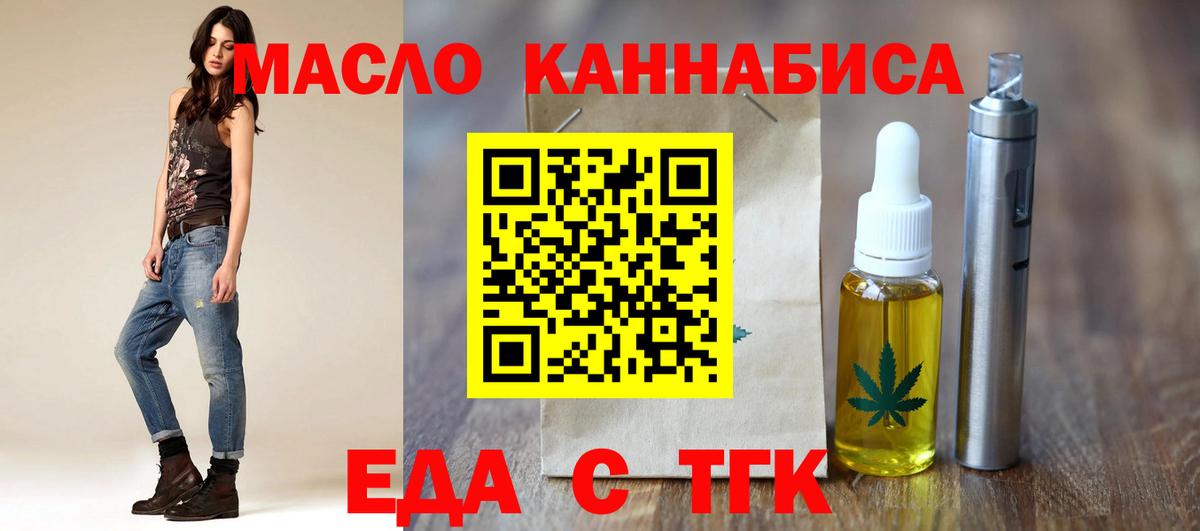 Cannafood конопля  Вход с VPN  Горно-Алтайск 
