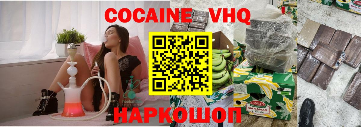 Кокаин 97%  Cocaine Fish Scale  Горно-Алтайск 