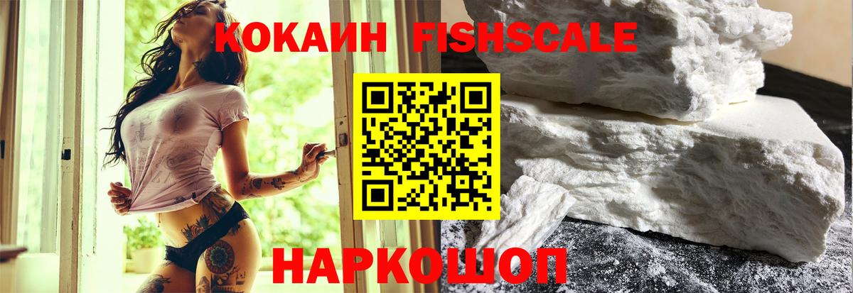 Cocaine 99% Горно-Алтайск