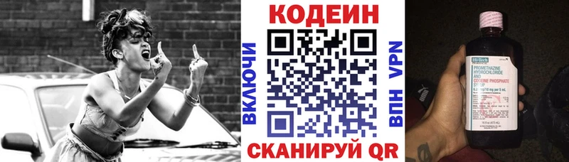 купить  цена  дарк нет Telegram  Кодеин Purple Drank  Горно-Алтайск 