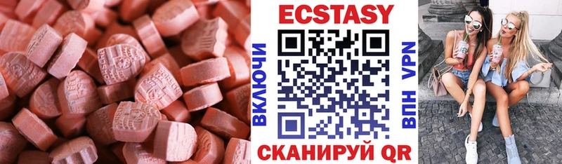 Экстази 300 mg  Горно-Алтайск 