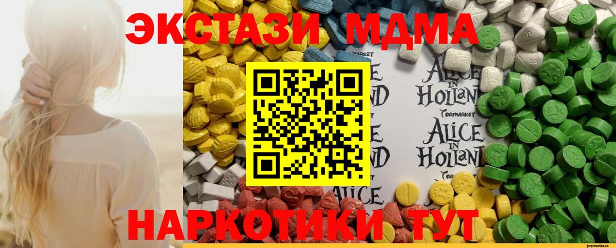 Экстази  ЭКСТАЗИ круглые  Вход с VPN  Горно-Алтайск 