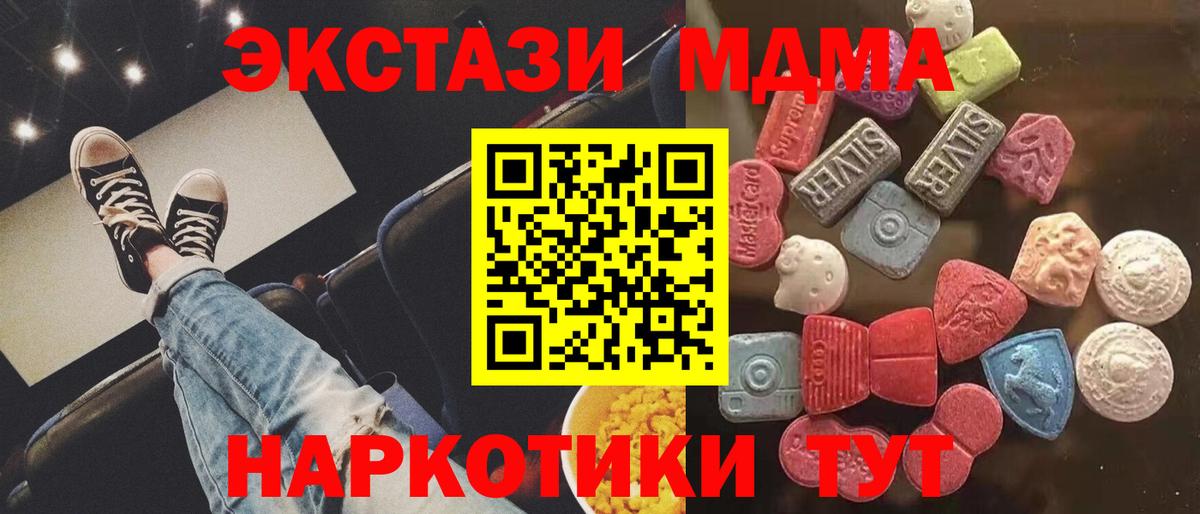 Ecstasy круглые Горно-Алтайск
