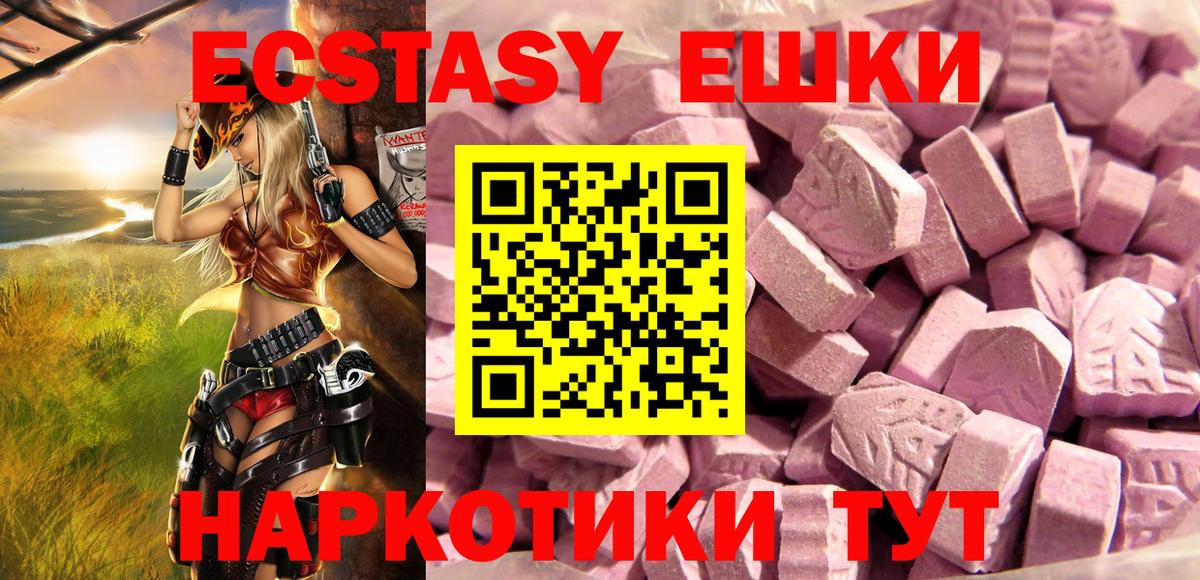 Ecstasy  Ecstasy Philipp Plein  нарко площадка формула  ЭКСТАЗИ диски  Горно-Алтайск 