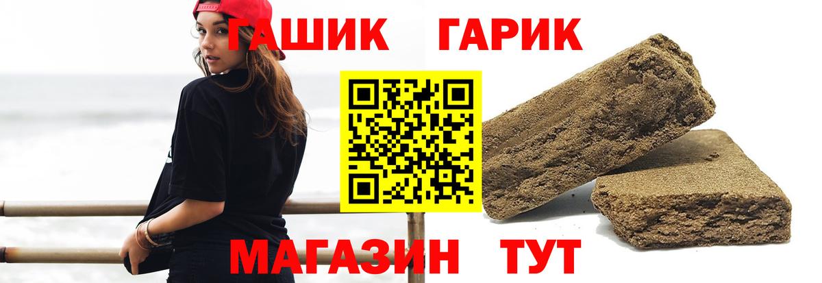 Горно-Алтайск  где продают   Вход с VPN  ГАШ Ice-O-Lator 