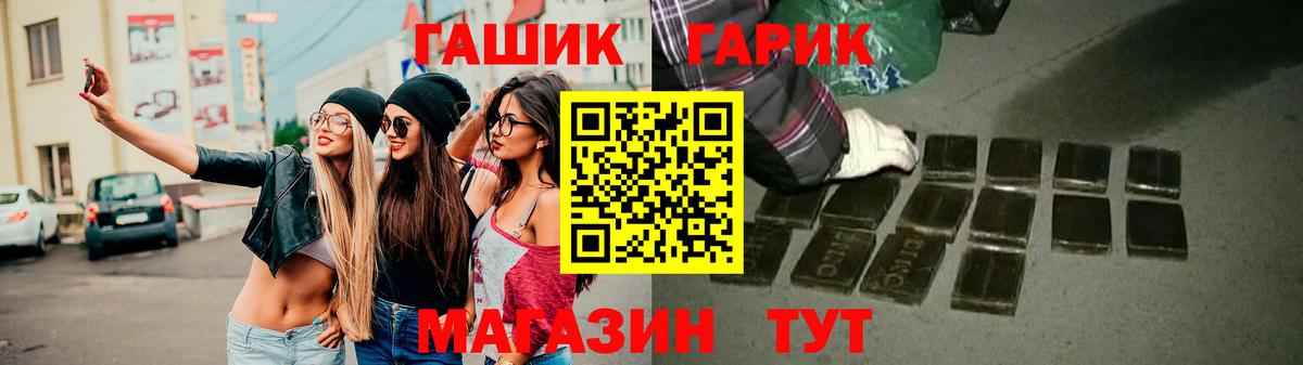 ГАШ хэш  ГАШИШ Ice-O-Lator  купить наркотик  Горно-Алтайск 