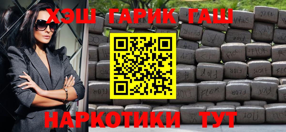 Гашиш убойный Горно-Алтайск