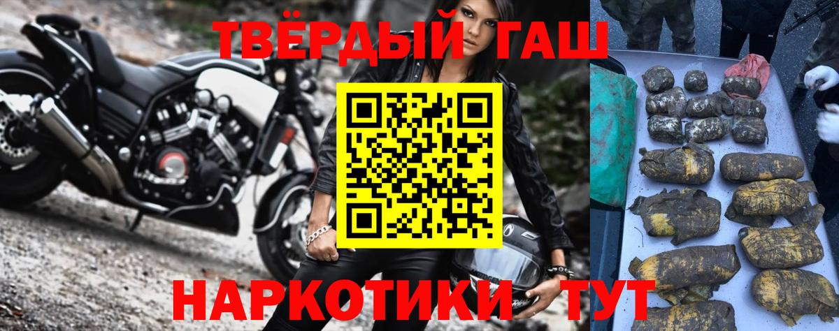 ГАШ hashish Горно-Алтайск