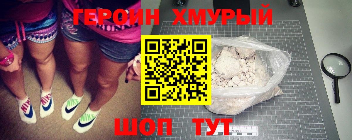 ГЕРОИН  Горно-Алтайск  Героин Афган 