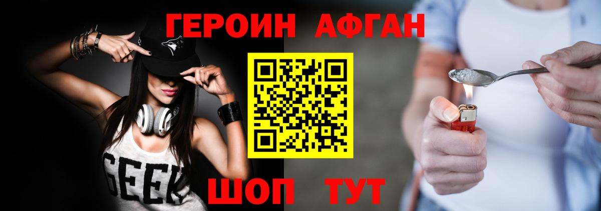 Героин гречка  Вход с VPN  Горно-Алтайск 