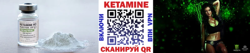 КЕТАМИН VHQ  Горно-Алтайск 