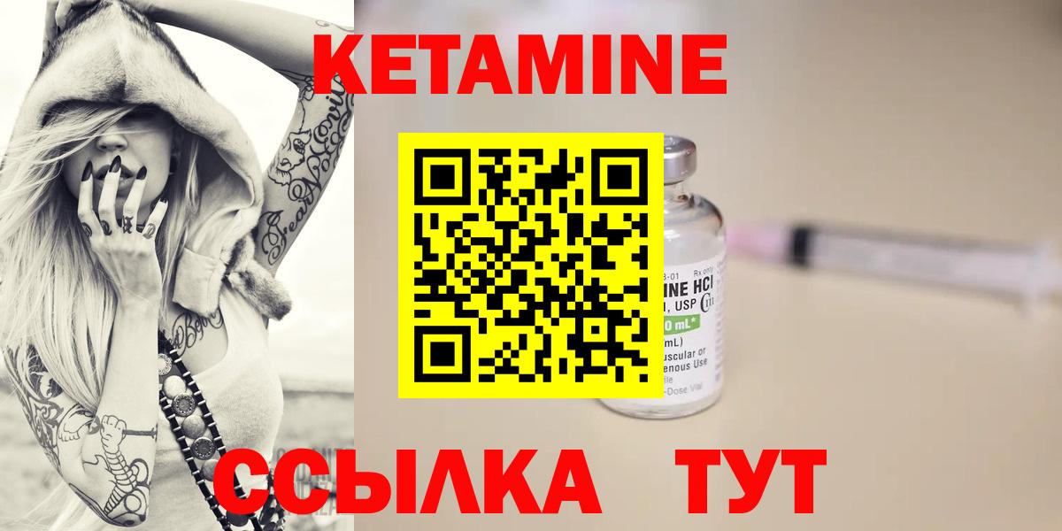 Кетамин ketamine  Горно-Алтайск 