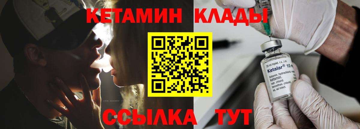 Кетамин VHQ  Вход с VPN  КЕТАМИН ketamine  Горно-Алтайск 