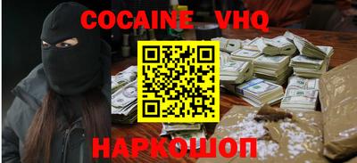 кокаин VHQ Бугуруслан
