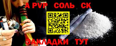 стафф Волжск