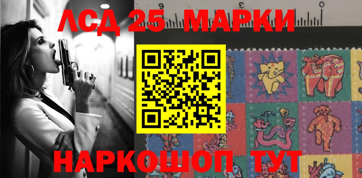 LSD-25 экстази кислота Горно-Алтайск