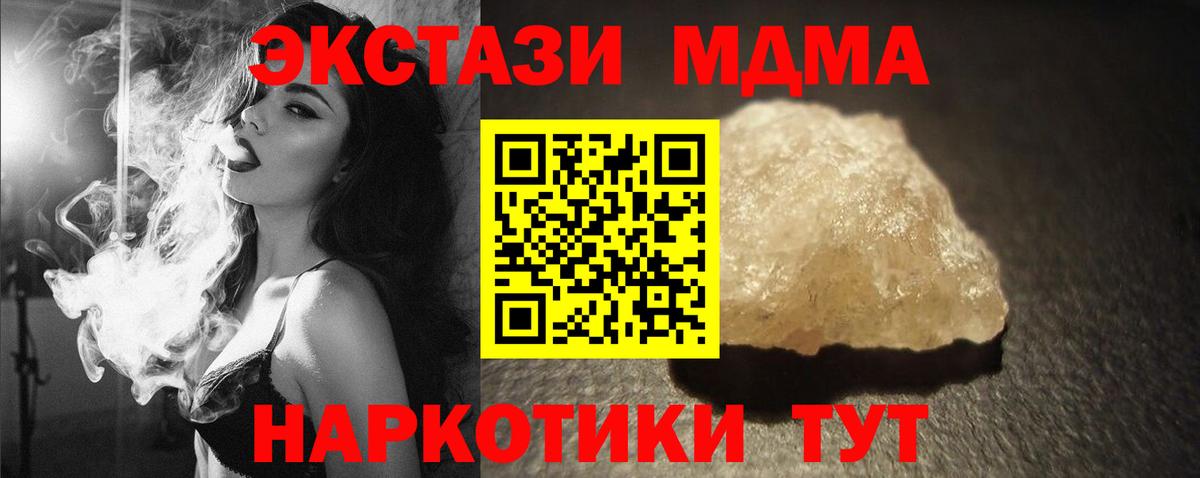 МДМА VHQ Горно-Алтайск