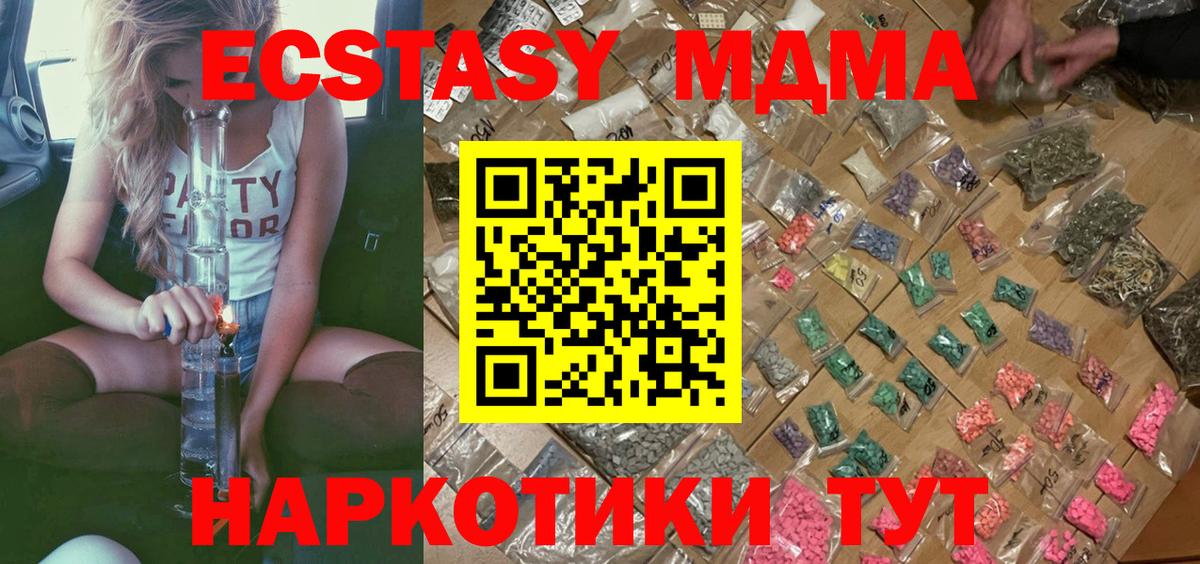 MDMA  Вход с VPN  МДМА кристаллы  Горно-Алтайск  MDMA Molly 