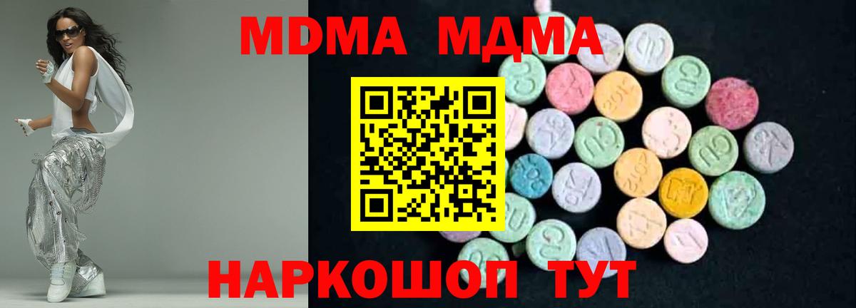 MDMA кристаллы  MDMA  MDMA crystal  Горно-Алтайск 