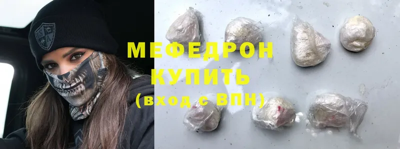 Меф mephedrone  что такое   Горно-Алтайск 