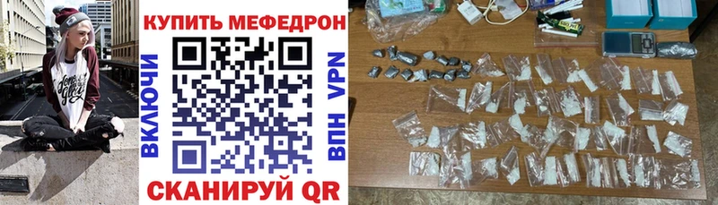 МЕФ мяу мяу  Горно-Алтайск 