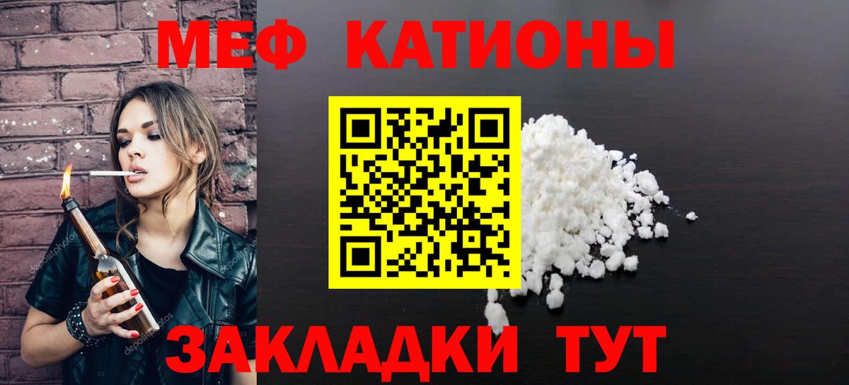 МЕФ кристаллы Горно-Алтайск