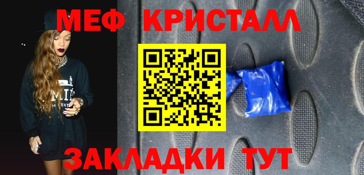 Меф  Горно-Алтайск