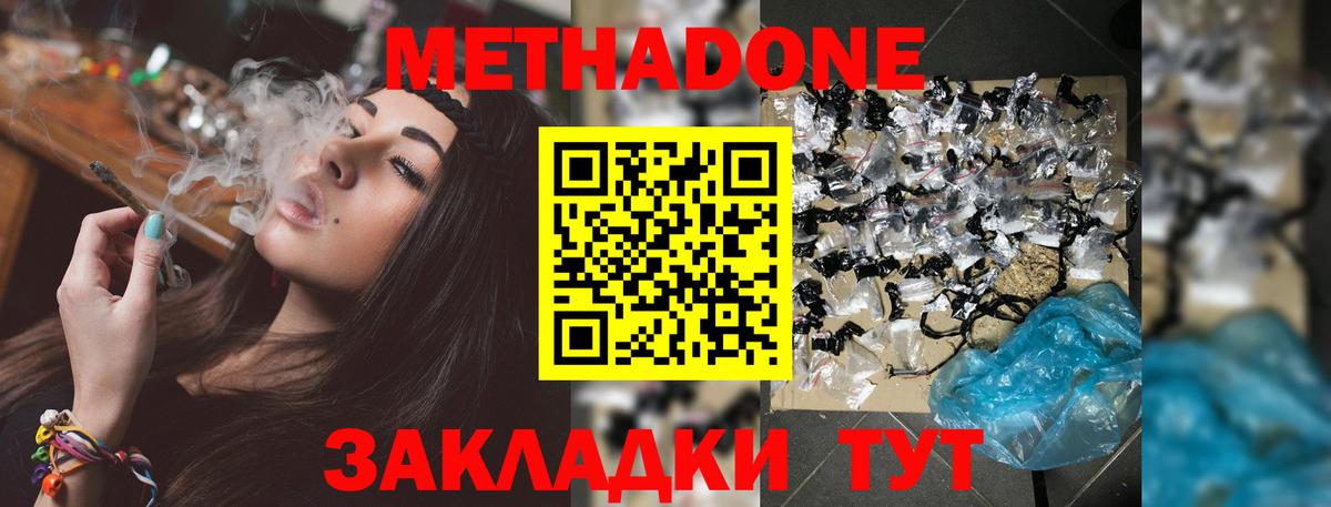 Метадон VHQ  МЕТАДОН VHQ  Вход с VPN  darknet клад  Горно-Алтайск 