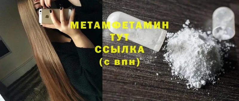 что такое наркотик  Горно-Алтайск  МЕТАМФЕТАМИН кристалл 