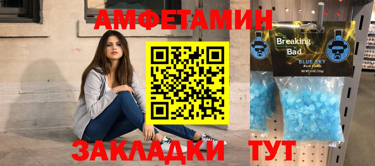 Метамфетамин пудра Горно-Алтайск