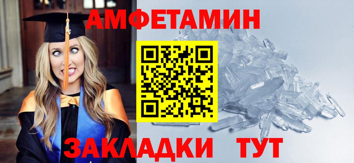 МЕТАМФЕТАМИН Декстрометамфетамин 99.9% Горно-Алтайск