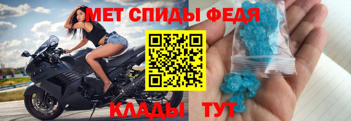 Горно-Алтайск  Первитин Methamphetamine  Вход с VPN 