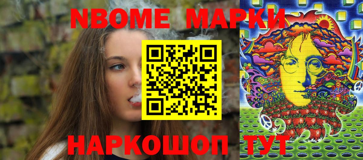 Наркотические марки 1,5мг  Вход с VPN  Наркотические марки 1,5мг  Марки N-bome  Горно-Алтайск 