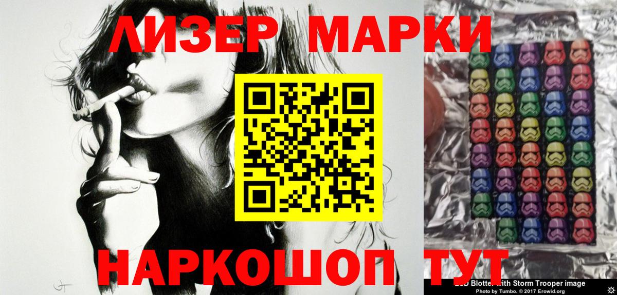 Наркотические марки 1,8мг Горно-Алтайск