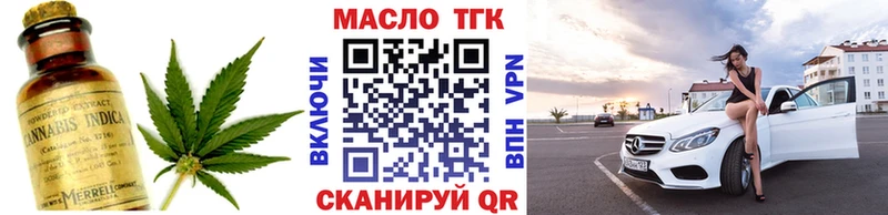Дистиллят ТГК THC oil  Горно-Алтайск 